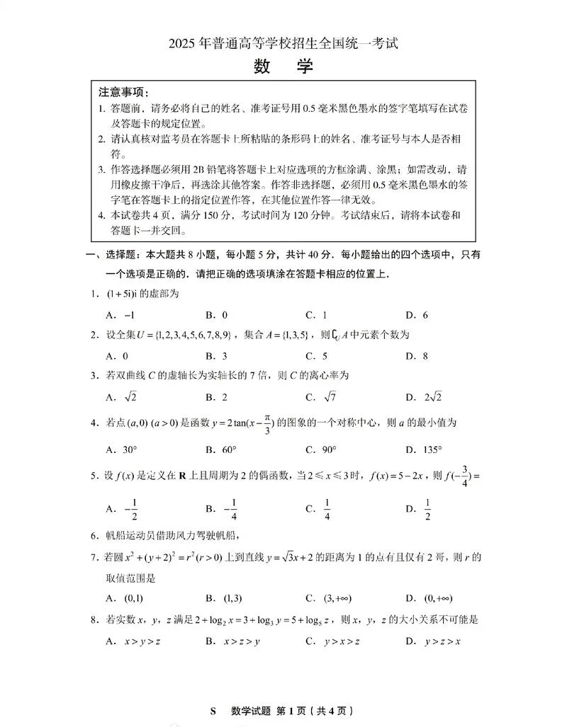 高考试卷全国都一样吗_2
