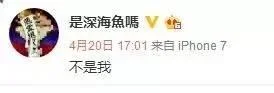 深海鱼主播黑历史_1