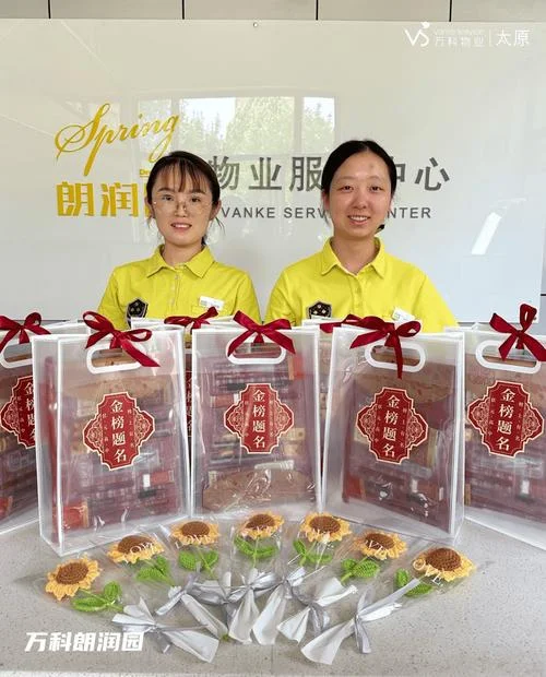万科物业_2