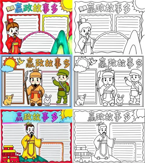 史记手抄报简单漂亮_1