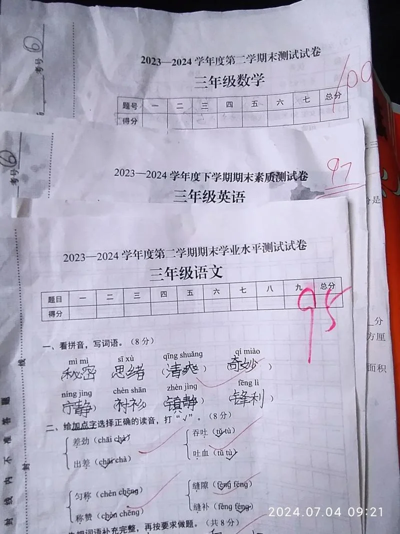 洛阳市期末考试成绩-洛阳期末考试成绩