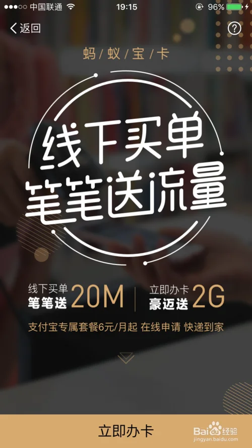 蚂蚁宝卡怎么用_1