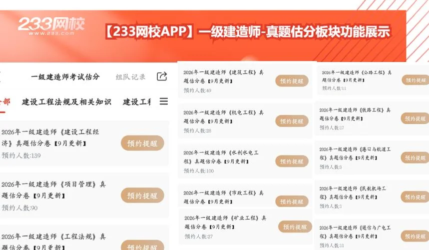 一建考试科目及分数_2