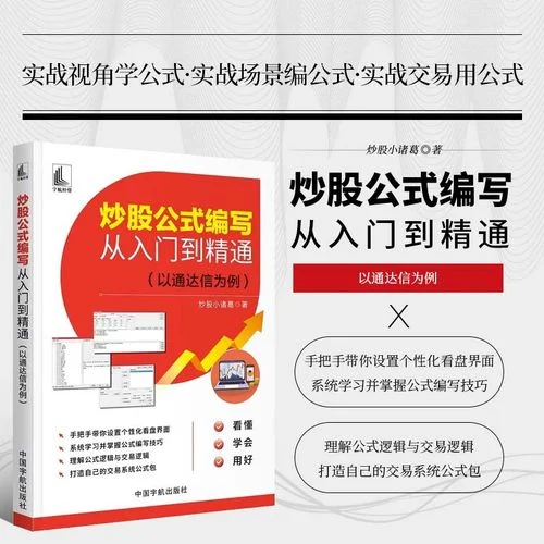 股票公式怎么用_2
