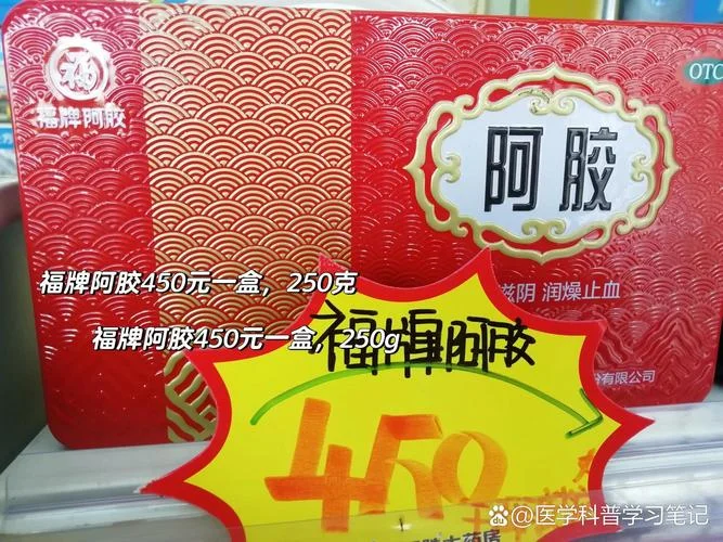 阿胶多少钱1斤_2
