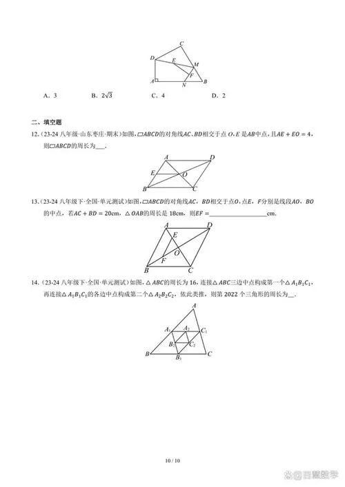 三角形中线定理面试_1