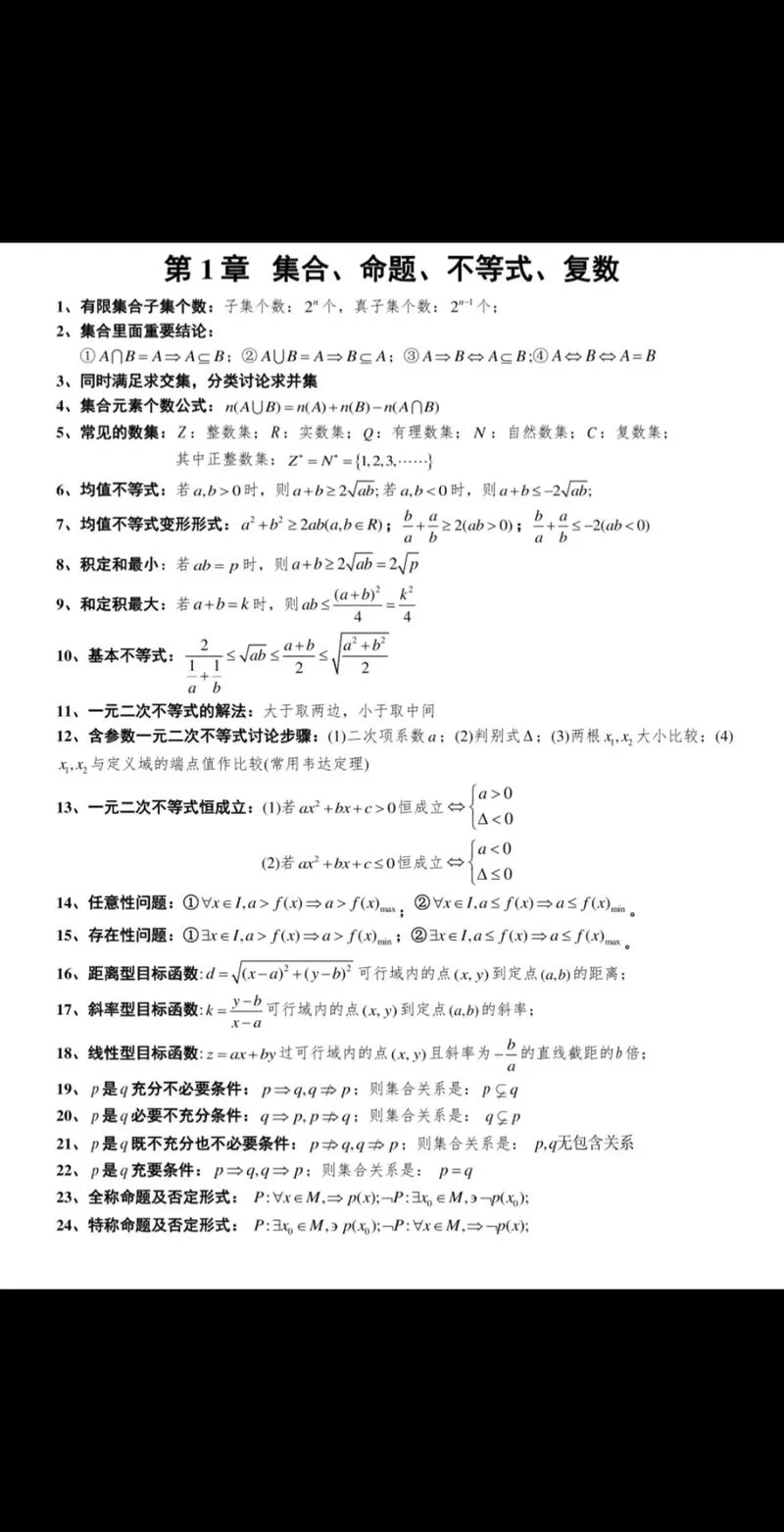 高数常用公式定理_1