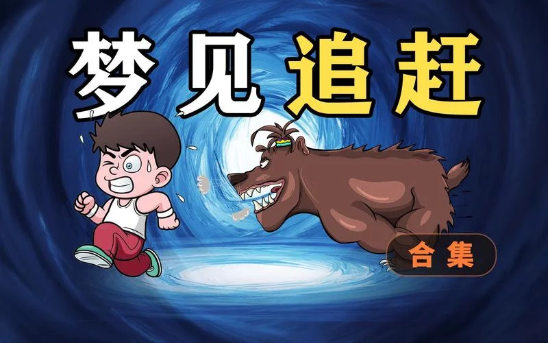 梦见被陌生人非礼了_2