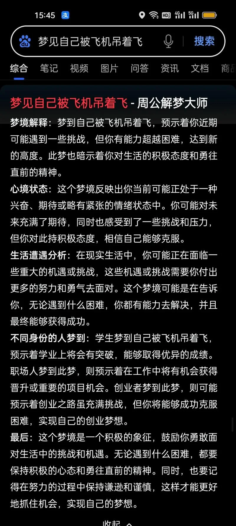 做梦从高处坠落失重感-高处失重梦境