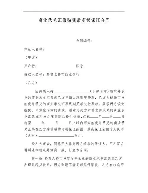 承兑汇票证明书怎么写-承兑汇票证明书怎么写