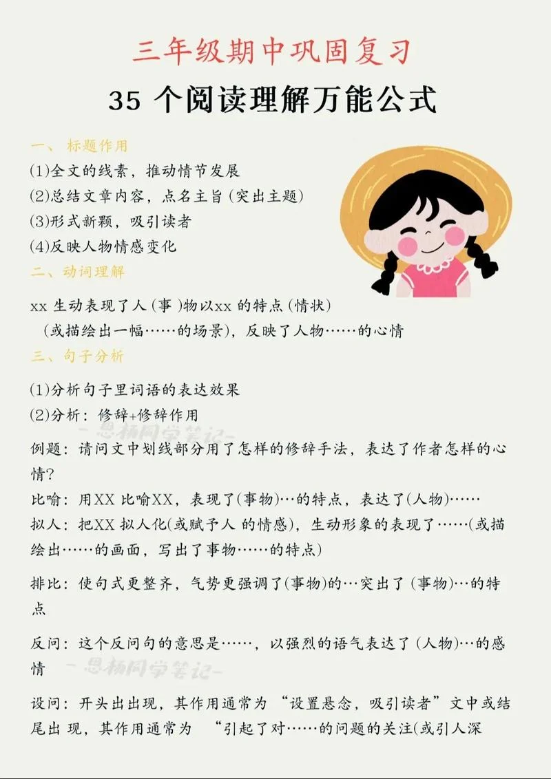 公式阅读技巧整理-公式速读秘籍