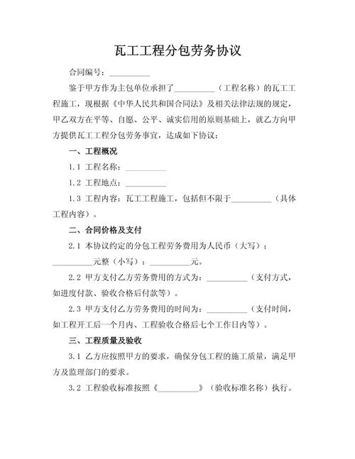 工程劳务公司要做什么_2