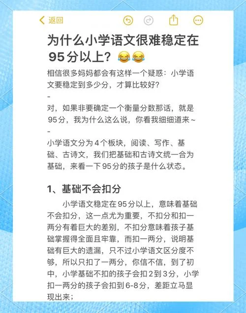 四年级语文如何抓成绩-四年级语文抓成绩