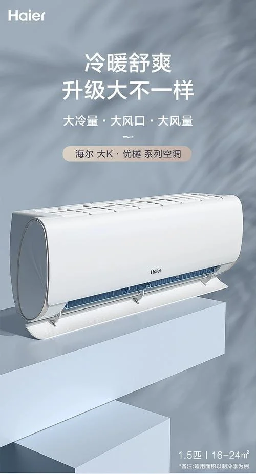 海尔空调1p多少钱_1