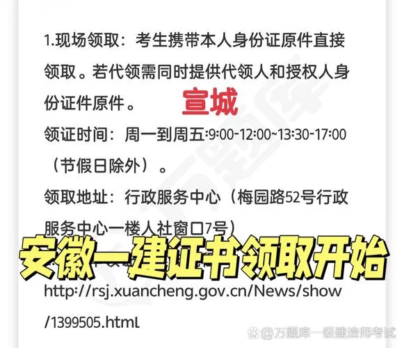 铜陵一级建造师_1