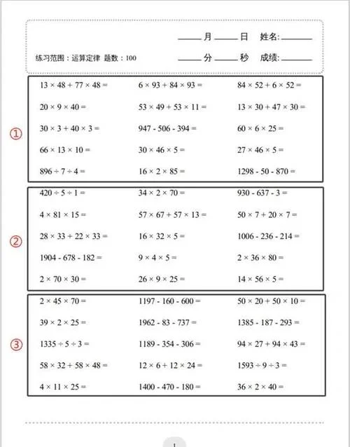 乘法分配律公式abc_1