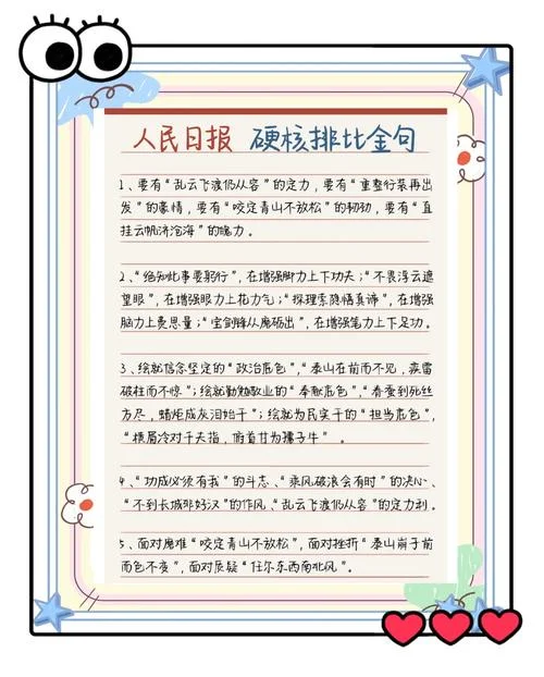 眼力与定力议论文-眼力定力议论文
