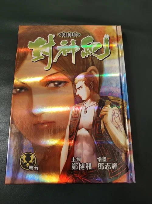 火云邪神最早出自哪里_1
