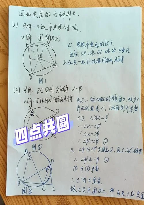 四平方定理的证明_1