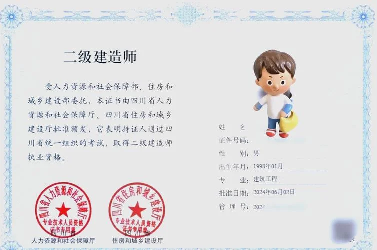 江苏二建证书注册查询-江苏二建证书注册查询