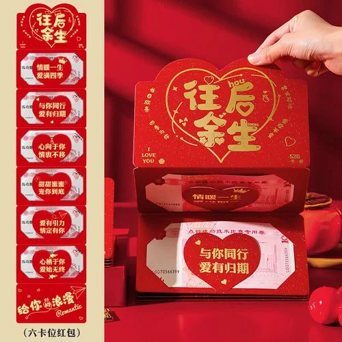 春节送女朋友红包-春节送女友红包