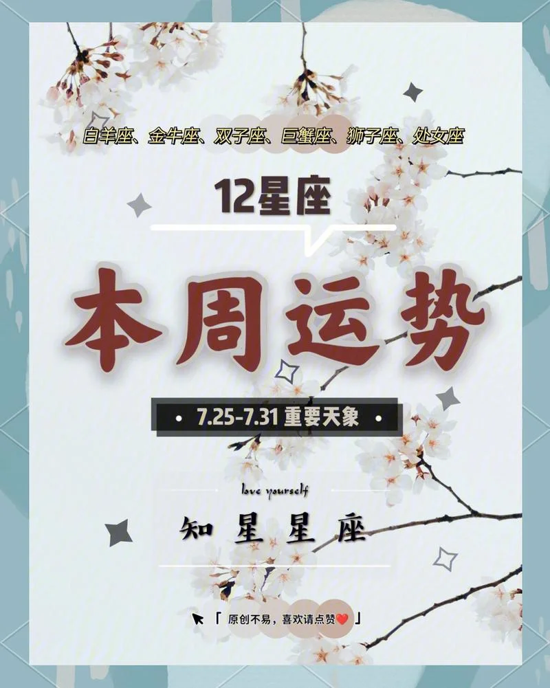 双子座座明日运势查询_1