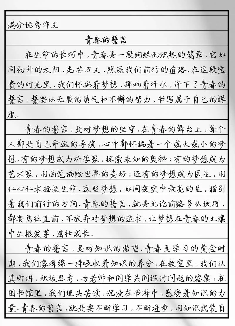 青春期主题教育感悟-青春期教育感悟心得