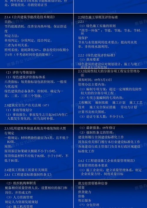 山东二建继续教育流程_1
