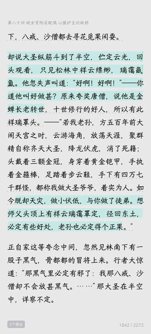 什么是白话文西游记-白话文西游记定义