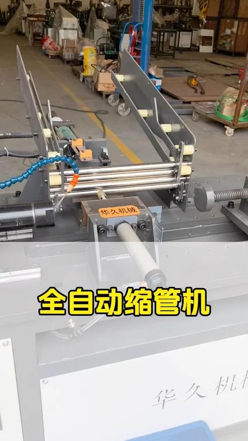 管子缩口机多少钱_1