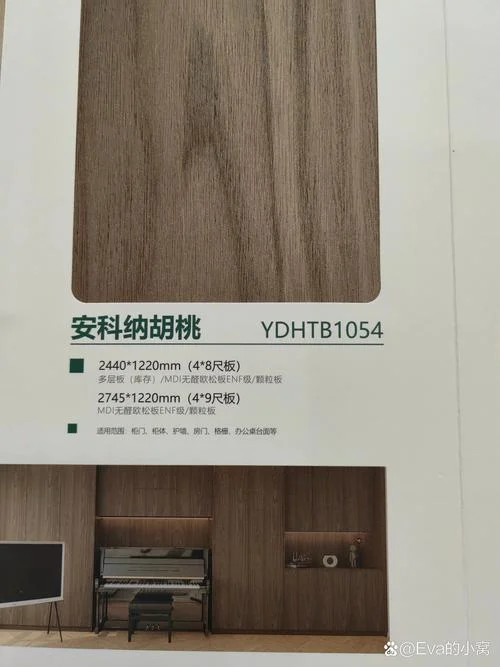 红棉花板材多少钱一张_1