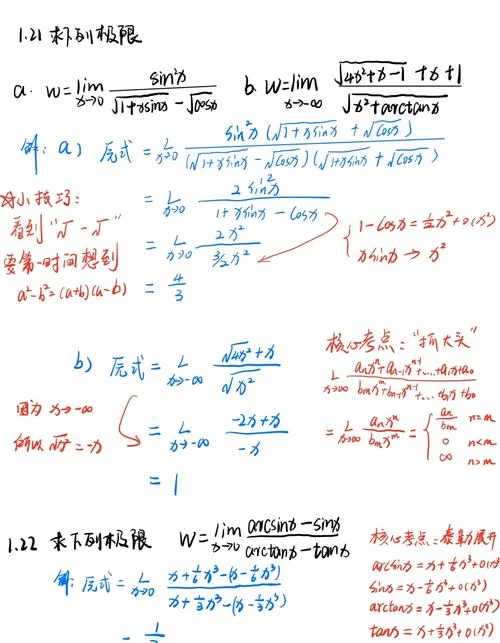 极限的保号定理-极限保号定理