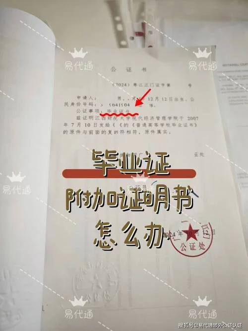 开个毕业证明_1