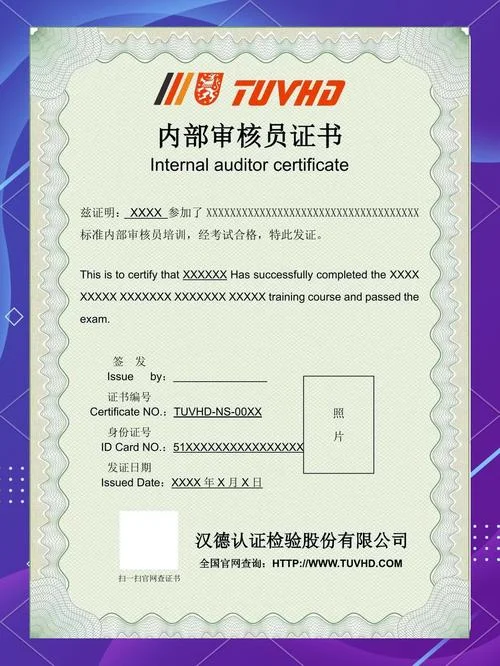 内审员证书查询官网_2