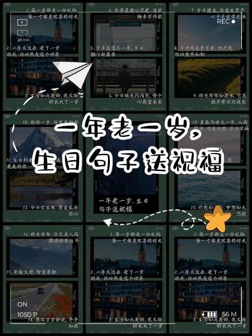 又年长一岁的心情说说-又长一岁感慨