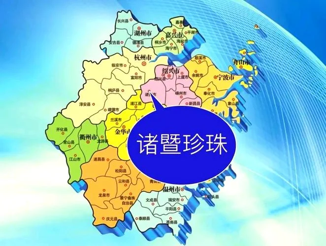诸暨市属于哪个省-诸暨属于浙江省