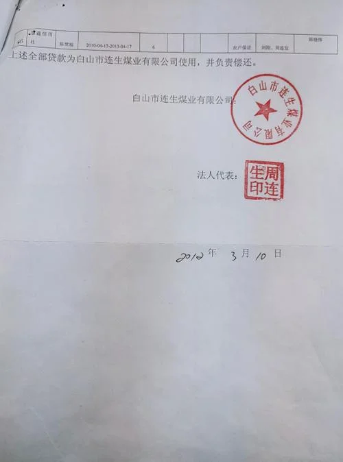 信贷结清证明_1