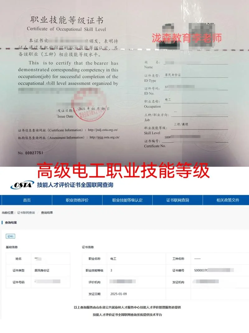 深圳职业资格认证_2