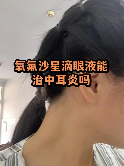 中耳炎治疗要多少钱-中耳炎治疗费用