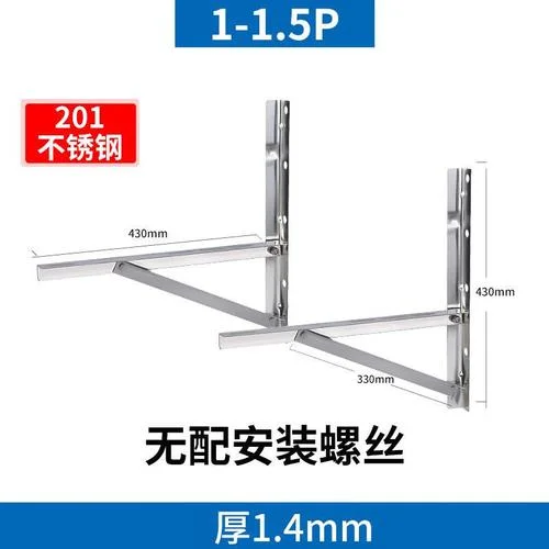 不锈钢空调支架多少钱_2