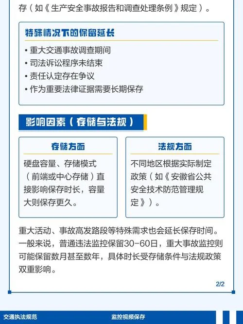 保留年限_1