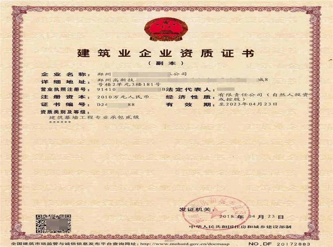 建筑企业资质证书等级后面的日期是什么意思_2