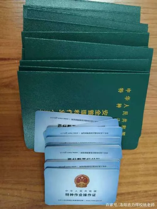 焊工证真伪_2
