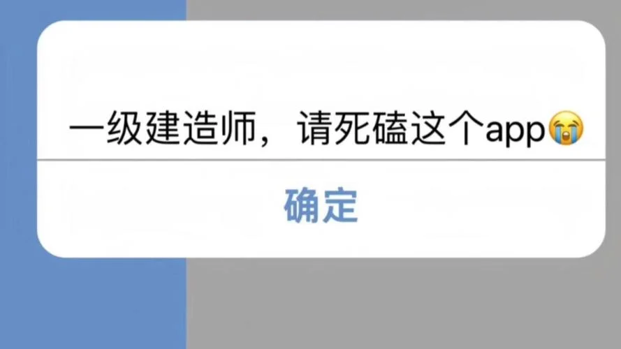 一级建造师刷题app排行-一级建造师刷题排行