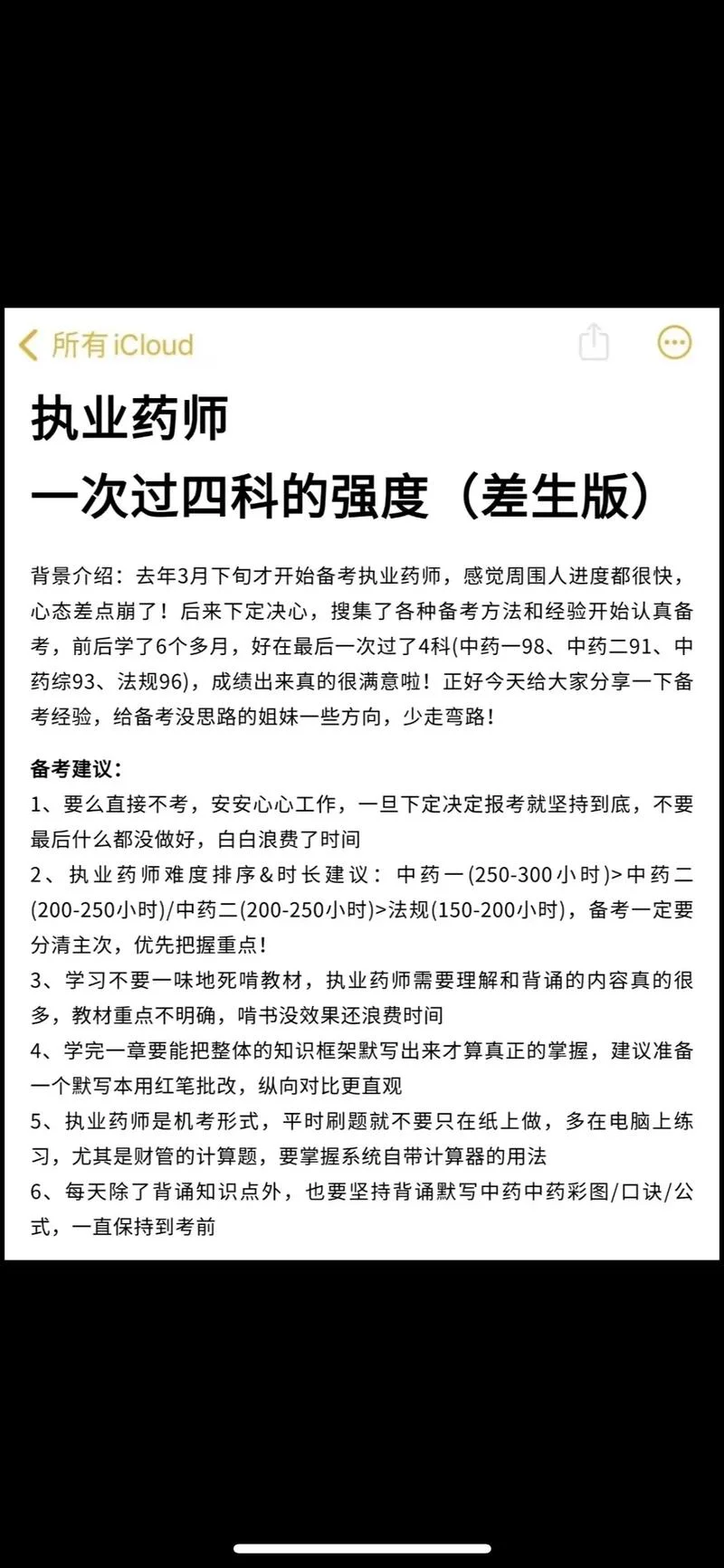 执业药师的报名费-执业药师报名费
