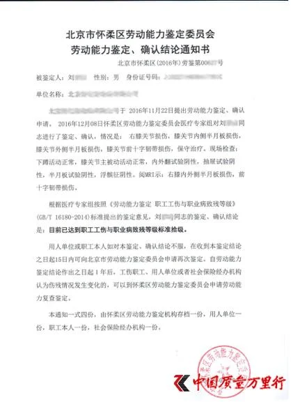 车祸伤残鉴定理赔标准_1
