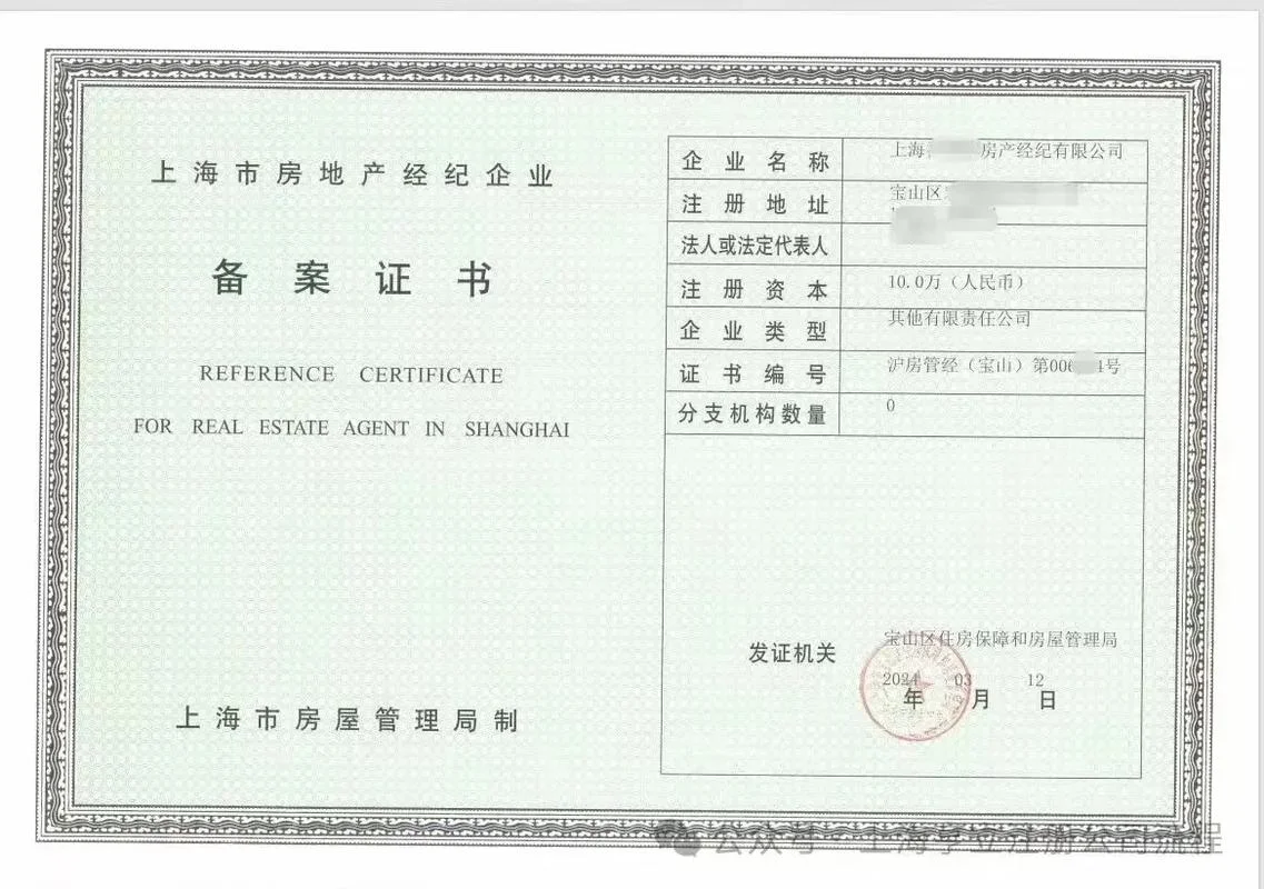房地产公司需要什么证-需房产证
