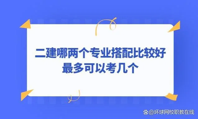 天津建科网校二建课_1