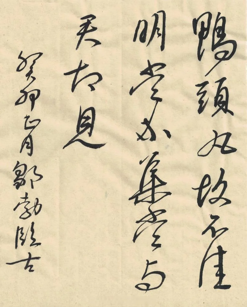 鸭头丸帖是谁写的-鸭头丸帖写作由来