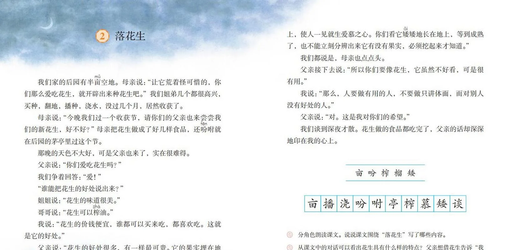 四纷五落出处及意思-四纷五落出处